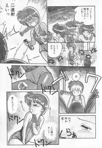 [Maka Fushigi] Neko ja neko ja 2