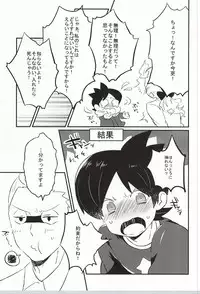 (Shota Scratch SP3) [Enokinoki (Fujinami)] Ore no Shitsuji Desho! ? (Youkai Watch)