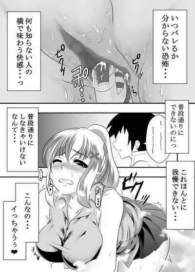 [Hamachi Tomosaku] Kono Subarashii Acme Jitensha ni Syukufuku o! (Kono Subarashii Sekai ni Syukufuku o!)