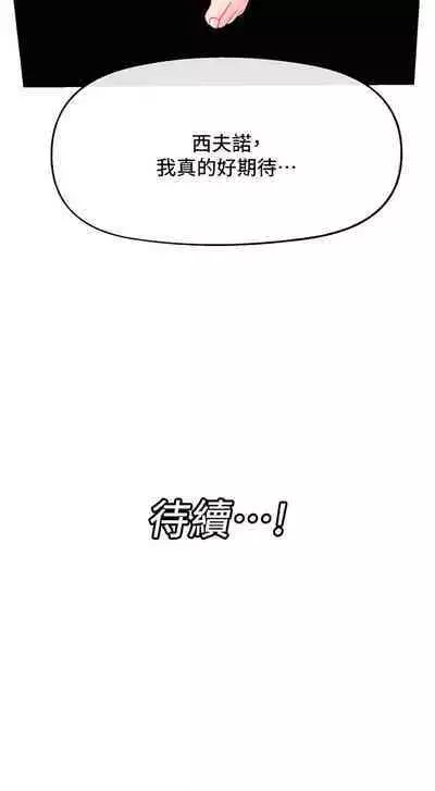 King of hypnotist in Isekai (21-30)-chinese