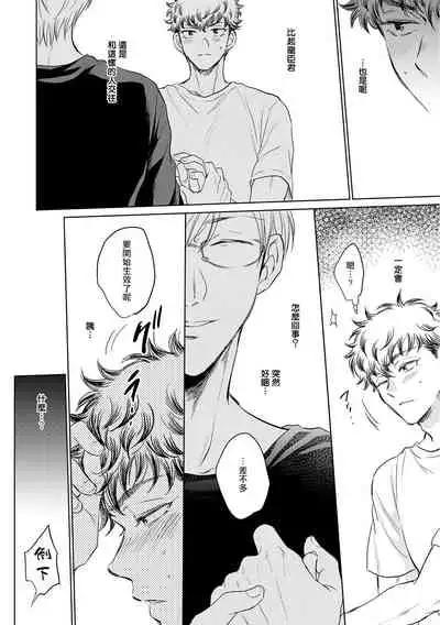 Te Mo Ashi mo Denai! | 束手无策! Ch. 1-5