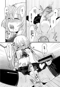 [Sakai Ringo] Koremo Benkyou no Hitotsu dayo! (Otokonoko Uke Vol. 1) [Chinese] [銀人個人漢化]