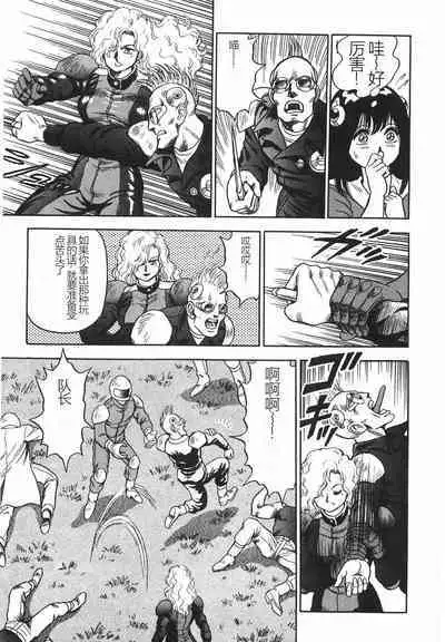 Superoid Ai I Chijoku Dorei Hen