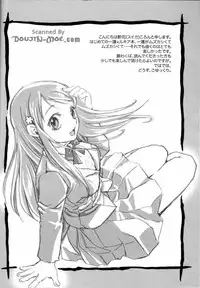 (C67) [Suika Dokei (Suika Koron)] Chakushin Call (BLEACH)