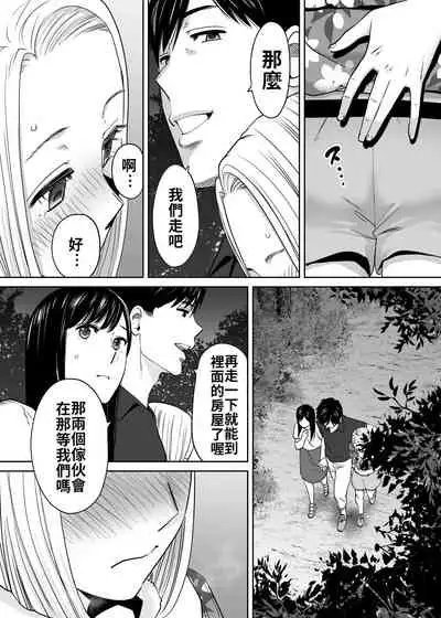 Karami Zakari vol. 2 | 醒時同交歡 vol. 2