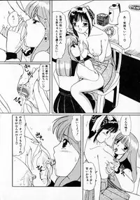 [Machigi Ruru] Kanjitai!