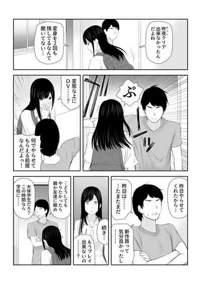 Tonari ni Aitsu ga Ita Kisetsu