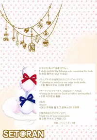 (Kouroumu 14) [Setoran (Tanno Ran, Itou Seto)] Alipai! Bonyuu Daisuki! Kyousei Saimin! (Touhou Project) [Chinese] [靴下汉化组]