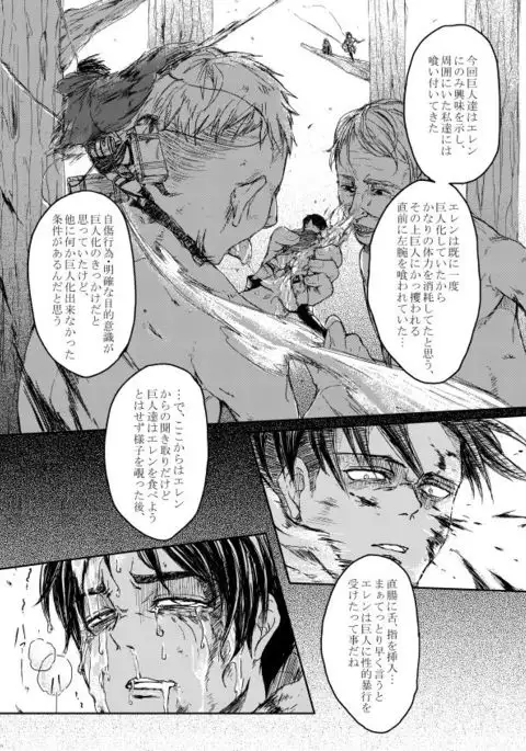 Sono Me ni Utsusu no wa