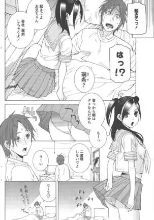 COMIC ペンギンクラブ 2011年10月号