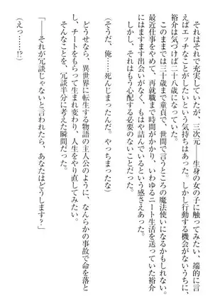 Tensei Joushu no Dorei Harem