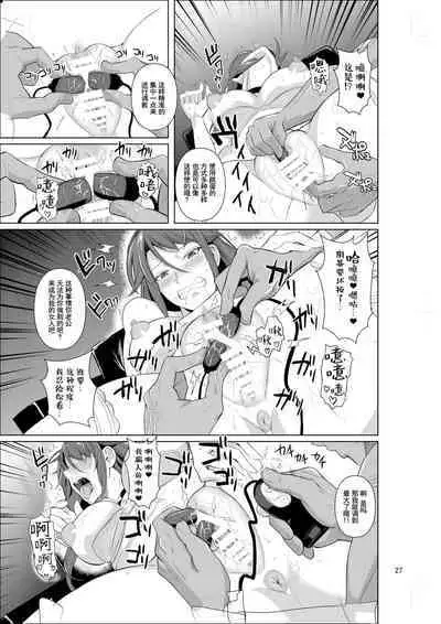 [Shoot The Moon (Fuetakishi)] Ana Zuma 3 Motoyan Osanazuma ga Ochita Wake II [Chinese] [羅莎莉亞漢化] [Digital]