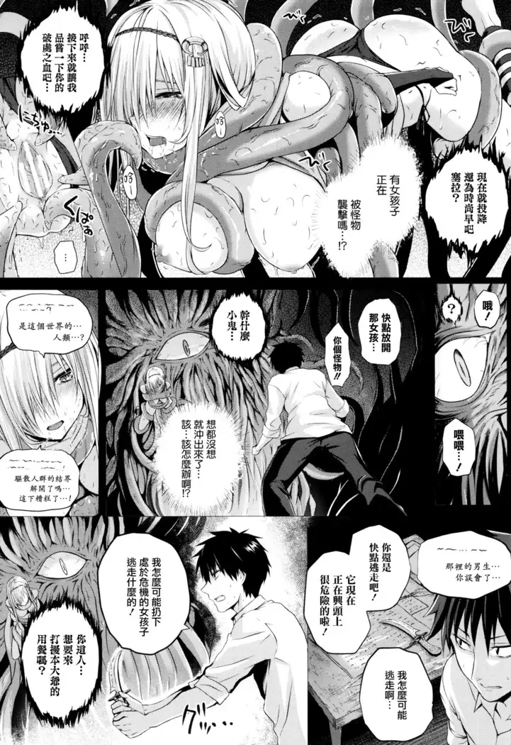 Isekai no Mahoutsukai Ch.1-2