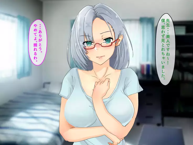 Tsuma ga Oshiego no Dorei ni natta Riyuu ~ Taisetsuna Aisai ga Damasare, Netorareru made no Katei ~