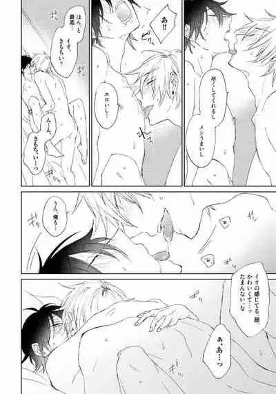 Rokudenashina Koi wa Magical de Twinkle ni Hansei Shiyagare