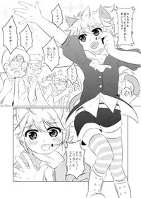 [O-Mars (Mars)] LEN*GEN2 (Vocaloid) [Digital]