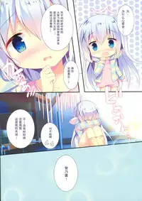 (C91) [Come Through (Adumi Kazuki)] Chino-chan wa Amae Jouzu? (Gochuumon wa Usagi desu ka?) [Chinese] [CE家族社]