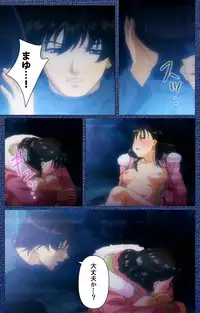 [Silky's] [Full Color Seijin Han] Ai no Katachi ～Ecchi na Onnanoko wa Kirai… Desuka?～ Scene2 Complete Ban [Digital]