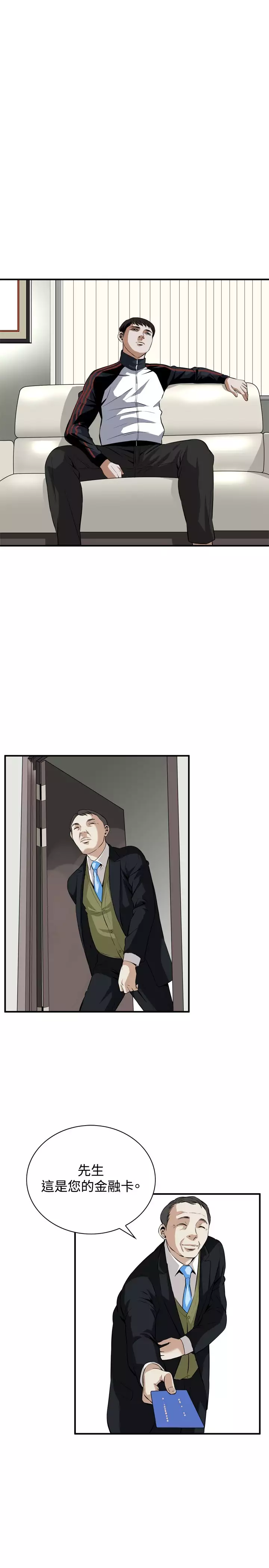 Take a Peek 偷窥 Ch.33-36