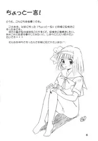 (C52) [Studio Tanutanu (Shuju)] Chotto Hitoiki II