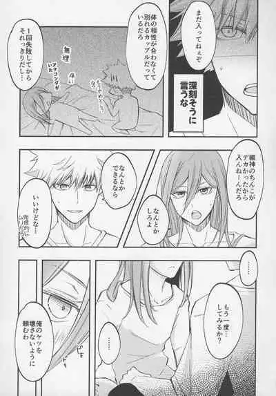 Tadaima o tameshi renai-chuu?