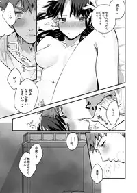 (C90) [microbeurre (Kohata Tsunechika)] DAILY OCCURRENCE (Fate/stay night)