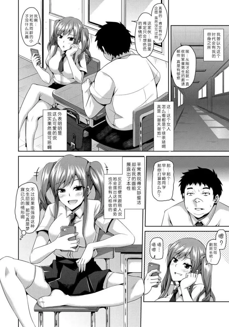 Saimin Appli de Anoko wo Kasu Tama Izu Shite Rape Choukyou Ote no Mono!?