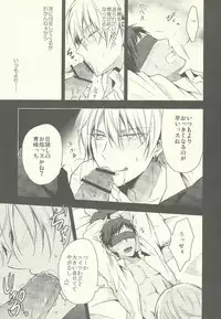 (SPARK8) [07KOUBOU (Sasahara Rena)] Tamani wa Kouiuno mo Iinjanai su ka? (Kuroko no Basuke)