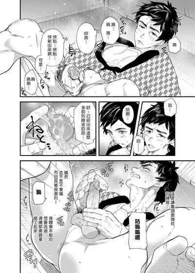 [Eichi Jijou (Takamiya)] Gakki-sue-sei kinō chōsa | 學期末性機能調查 [Chinese] [Decensored] [Digital]