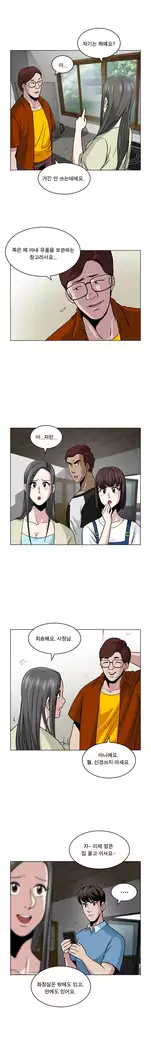 Do you Want to Change Partners Ch.0-25