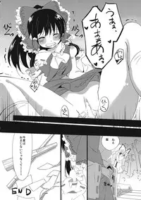 (Reitaisai 12) [border rim (Various)] Touhou Muchi Shichu Goudou - Toho joint magazine sex in the ignorant situations (Touhou Project)