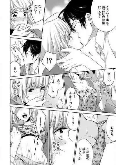 Kyou kara Omae wa Ore no Yome Shoya de Mita Osananajimi no Kemono Kao 1-9