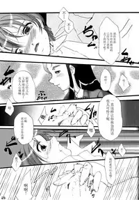 (CR35) [Itsukidou (Touma Itsuki)] You're My Best... (Futari wa Precure) [Chinese] [CE家族社]