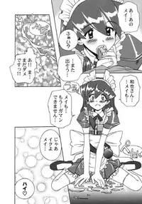 (C59) [Furaipan Daimaou (Chouchin Ankou)] ANALOG NA KIMOCHI (Hand Maid May)