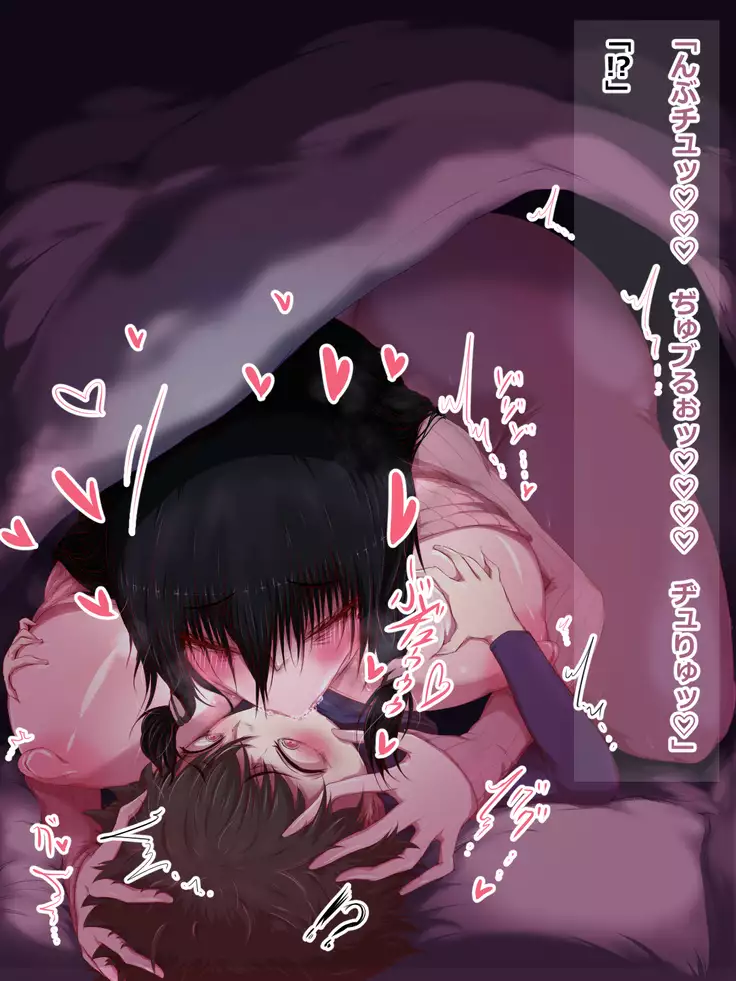 Hikikomori na Oneechan ni Kamatteagetetara Mechakucha ni Sareteta