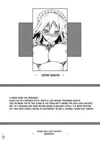 (C75) [Avion Village (Johnny)] Touhou Yuukaku "Gensoukyou" e Youkoso | Welcome to Gensokyo Touhou Red Light District (Touhou Project) [English] {CGrascal}