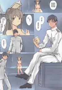 (C94) [Tear Drop (tsuina)] Lingga Hakuchi Senji Nisshi - Daiichigoukan Shunkou ni Kan suru Houkoku (Kantai Collection -KanColle-)[Chinese] [神原祖母汉化组]