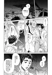 [Uchida Kaoru] Wakasama Onmitsuchou Ge