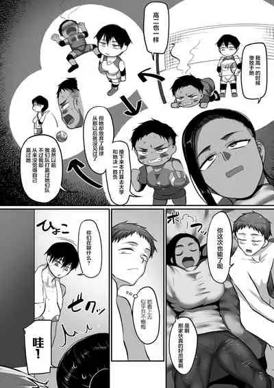 [Yamamoto Zenzen] S-ken K-shi Shakaijin Joshi Volleyball Circle no Jijou Ch. 14 (COMIC Kuriberon DUMA 2022-02 Vol. 33) [Chinese] [转尾巴猫汉化]