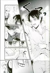 [J-Plum] ADDICTED TO YOU (Shingeki no Kyojin)