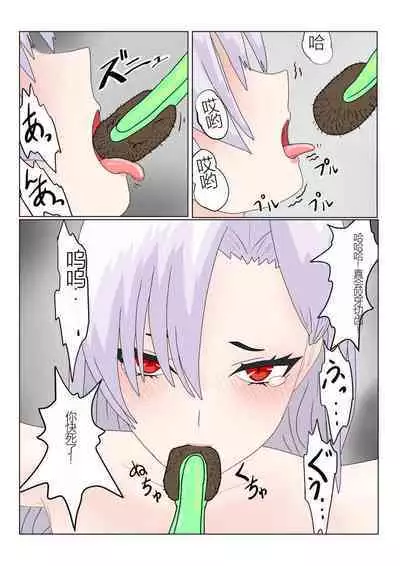 Jigoku no Oni ni Natta node Goumon Shite Mita 2