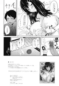 [Otogi no Kuni no Soapland (Kurokawa Otogi)] Kimiyoubi no Atoaji wa [Digital]