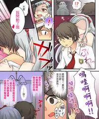 Karui Kimochi de Keijiban o Arashite Itara Kyuuketsuki no Imouto Kenzoku ni Sareta Hanashi