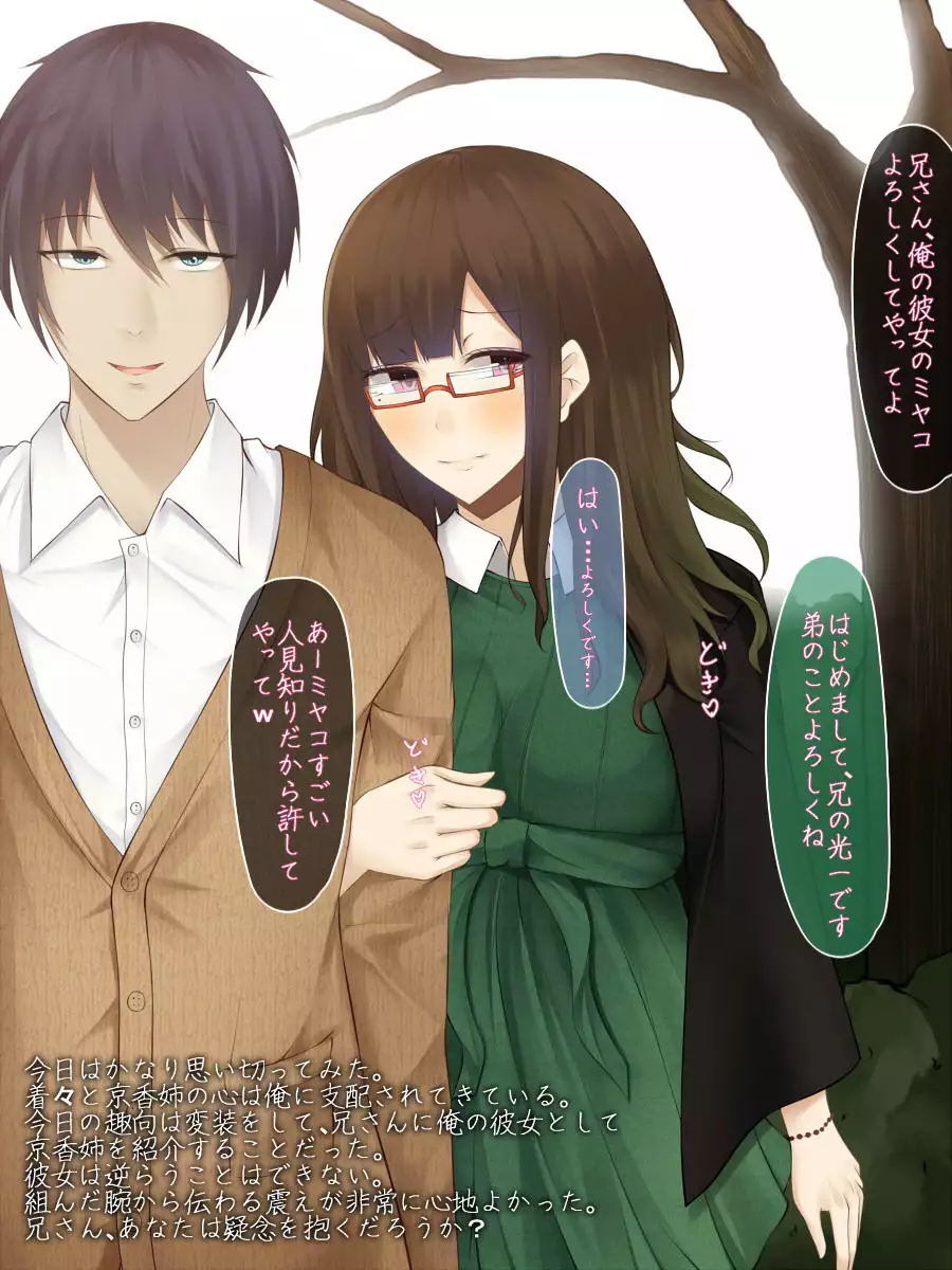 Hatsukoi no Osananajimi wa Ani no Kanojo ~Muboubi ni Nemuru Kanojo o Muriyari Netotta Ore~