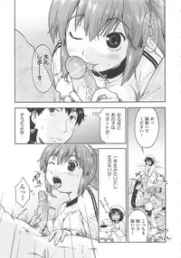 [Akishima Shun] Kaeru no Shippo - Tail of the frog