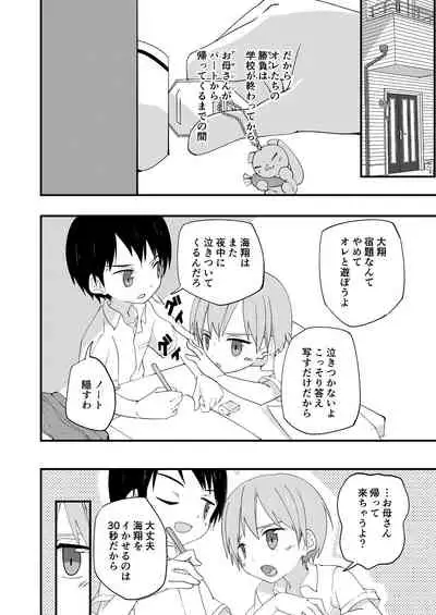 [Pfactory (Pikachurin)] Riba Riba Reversible [Digital]