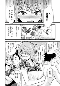 [Mozu] Hanikamu Secret [Digital]