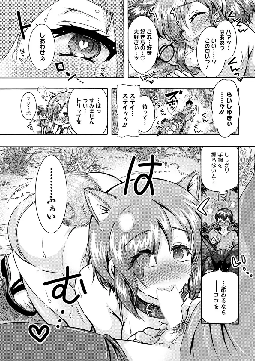 Chouchou Nikushokukei Joshi Ch.1-7