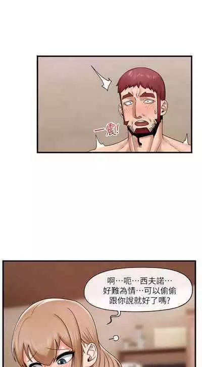 King of hypnotist in Isekai (21-30)-chinese