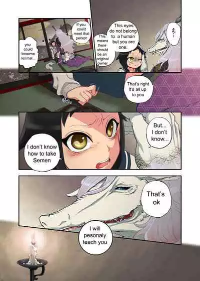 Onaka ni Ippai, Ayakashi no Tane